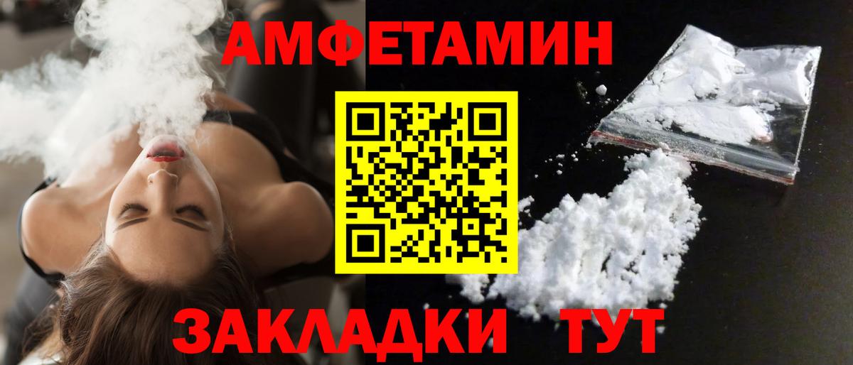 Amphetamine 98% Вольск