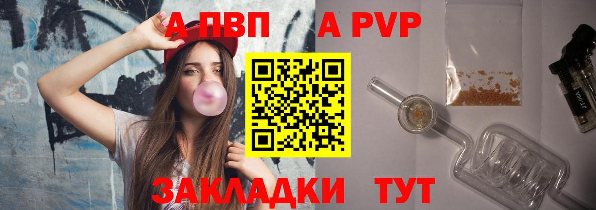 Alpha-PVP кристаллы  Alfa_PVP VHQ  Вольск  A PVP  Альфа ПВП СК КРИС  Вход с VPN 