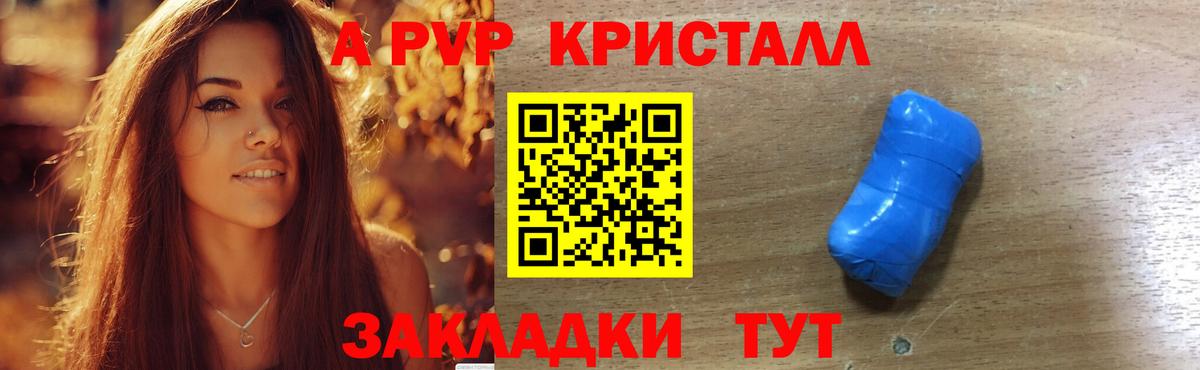 Мефедрон кристаллы  ГАШ  КОКАИН  Вольск  Вход с VPN  ГАШИШ  Конопля 
