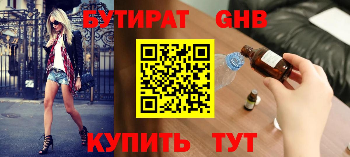 Вольск  БУТИРАТ буратино  Вход с VPN 