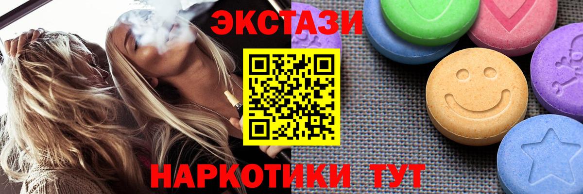 Ecstasy XTC  Ecstasy  Ecstasy бентли  Вольск  Вход с VPN 