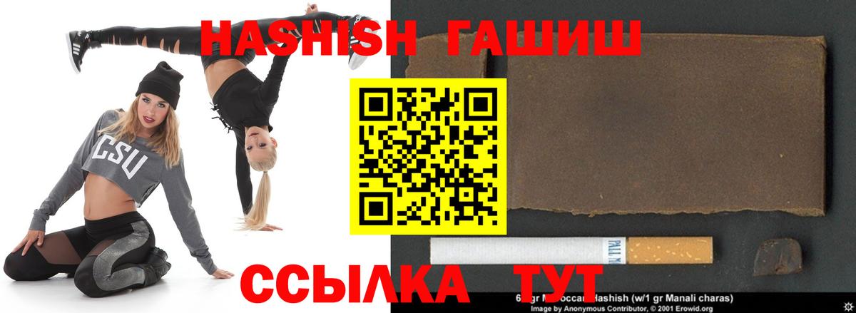 Гашиш Premium  Гашиш VHQ  Вход с VPN  Вольск 