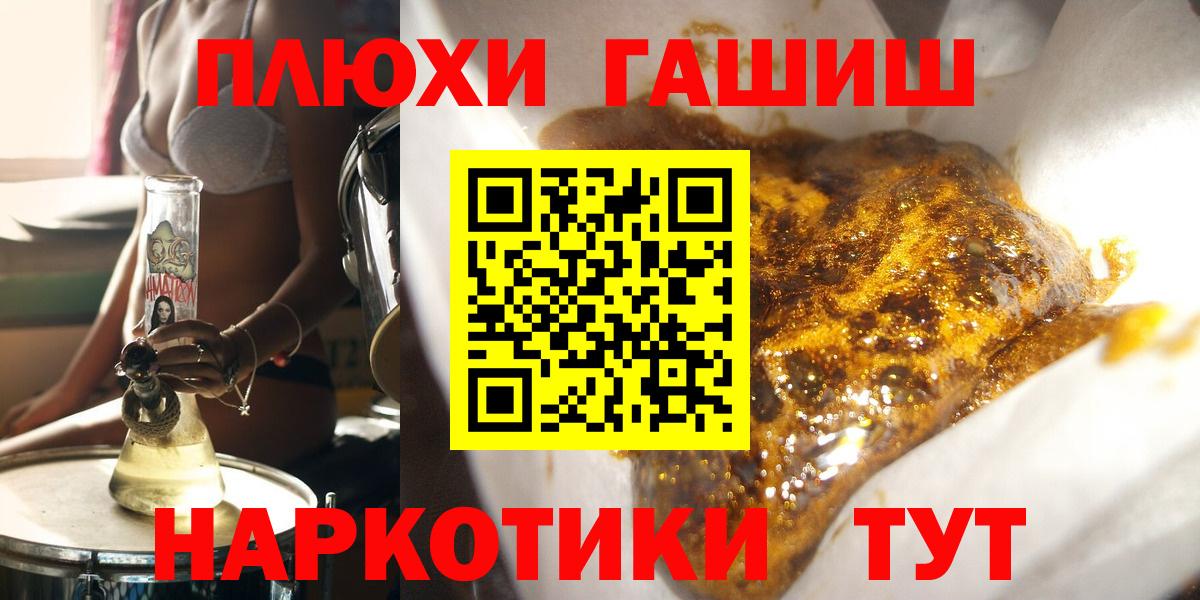 ГАШ hashish Вольск