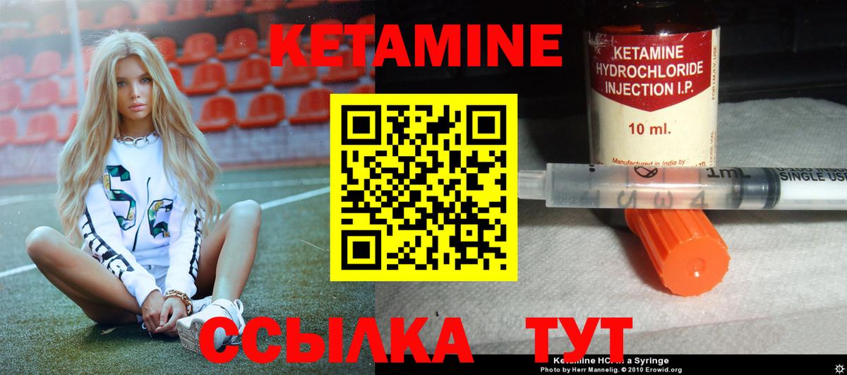 Кетамин ketamine  Вход с VPN  Вольск  КЕТАМИН ketamine 
