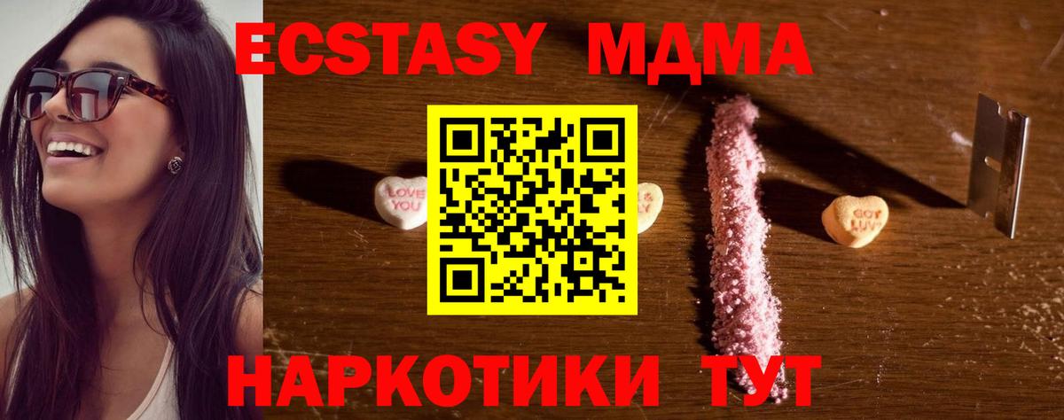 MDMA  MDMA молли  Вход с VPN  MDMA VHQ  Вольск 