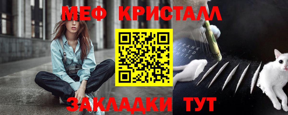 Меф  МЕФ VHQ  Вольск  Вход с VPN  МЯУ-МЯУ 4 MMC 