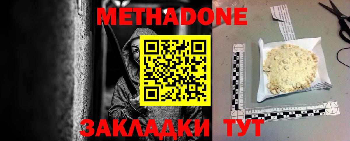 Метадон мёд  Вход с VPN  Метадон мёд  Вольск 