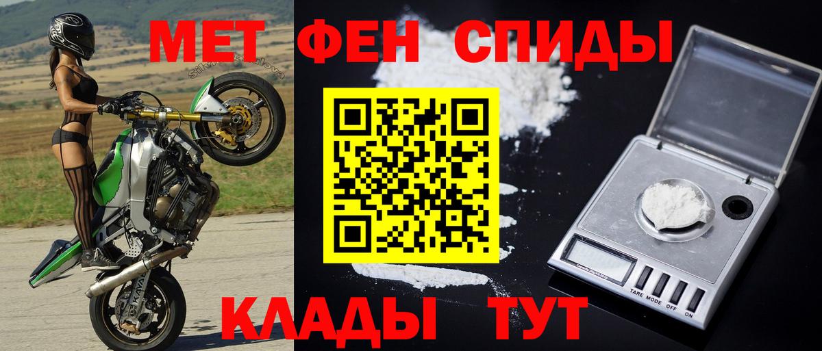 Первитин мет Вольск