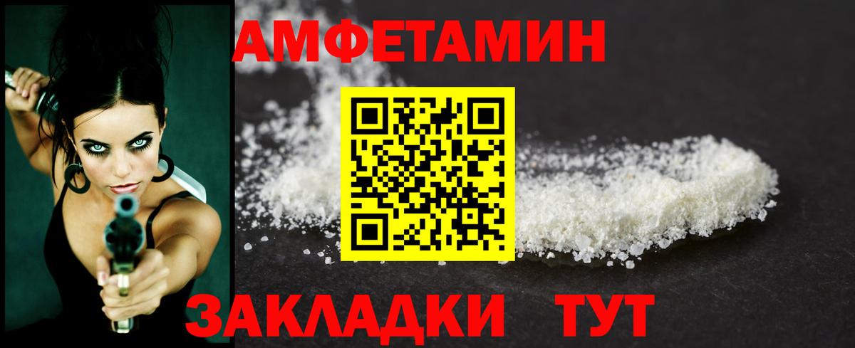 Вольск  Метамфетамин Methamphetamine  Первитин  Вход с VPN 