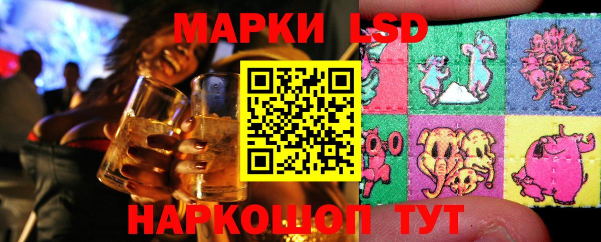 Марки 25I-NBOMe 1,5мг Вольск