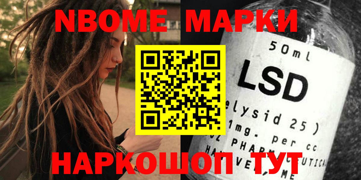 Наркотические марки 1,8мг  Наркотические марки 1,8мг  где найти   Вход с VPN  Вольск  Наркотические марки 