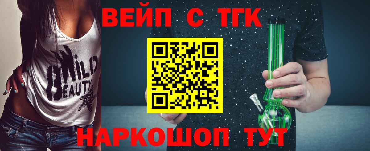 Дистиллят ТГК гашишное масло Вольск