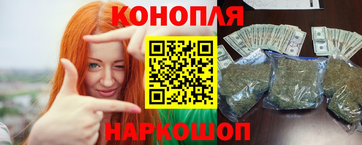 Каннабис White Widow  МАРИХУАНА Ganja  Вольск  Вход с VPN  Канабис Ganja  Канабис OG Kush 