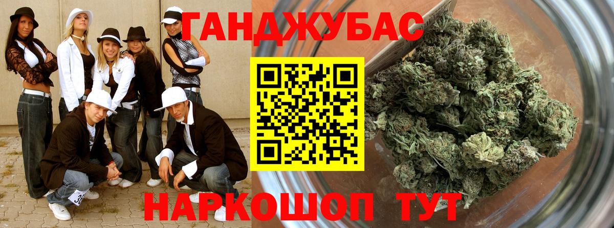 Каннабис марихуана Вольск